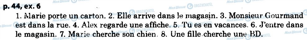 ГДЗ Французька мова 5 клас сторінка p44ex6