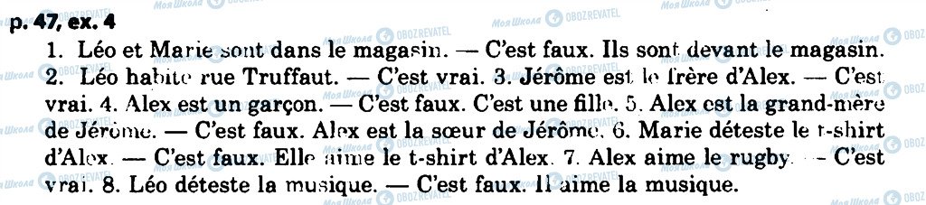 ГДЗ Французский язык 5 класс страница p47ex4