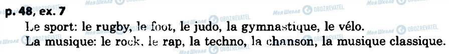 ГДЗ Французька мова 5 клас сторінка p48ex7
