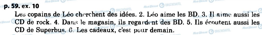 ГДЗ Французька мова 5 клас сторінка p59ex10
