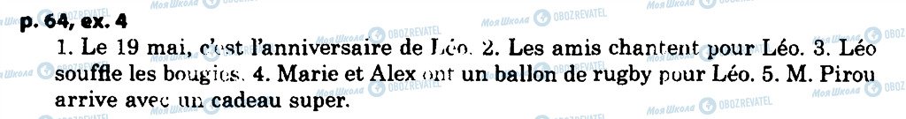 ГДЗ Французька мова 5 клас сторінка p64ex4