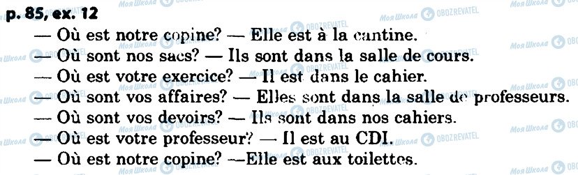 ГДЗ Французский язык 5 класс страница p85ex12