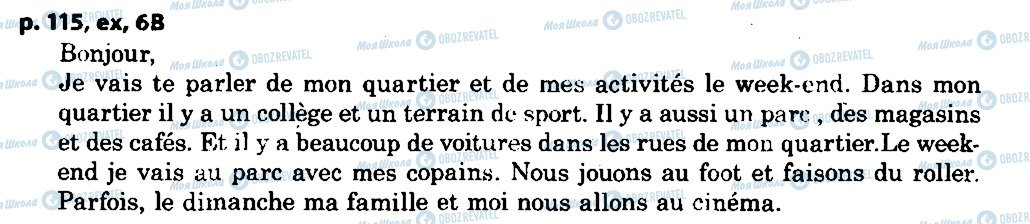 ГДЗ Французька мова 5 клас сторінка p115ex6b