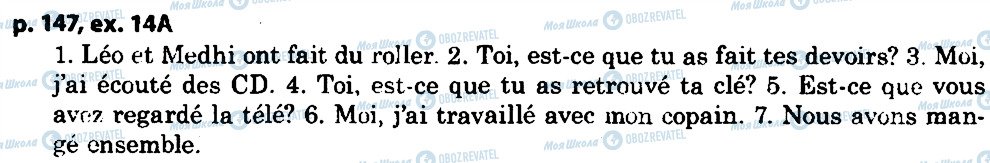 ГДЗ Французька мова 5 клас сторінка p147ex14a