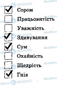 ГДЗ Основи здоров'я 5 клас сторінка 5