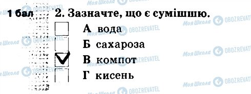 ГДЗ Природоведение 5 класс страница 2