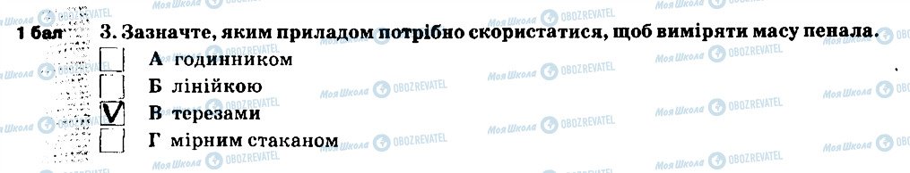 ГДЗ Природознавство 5 клас сторінка 3