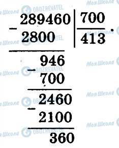 ГДЗ Математика 4 класс страница 998