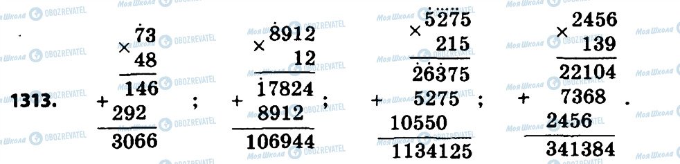 ГДЗ Математика 4 класс страница 1313