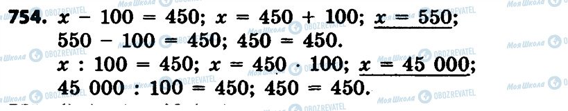ГДЗ Математика 4 класс страница 754