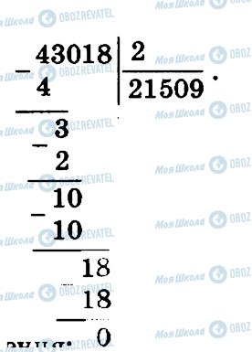 ГДЗ Математика 4 класс страница 810