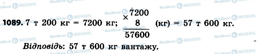 ГДЗ Математика 4 класс страница 1089