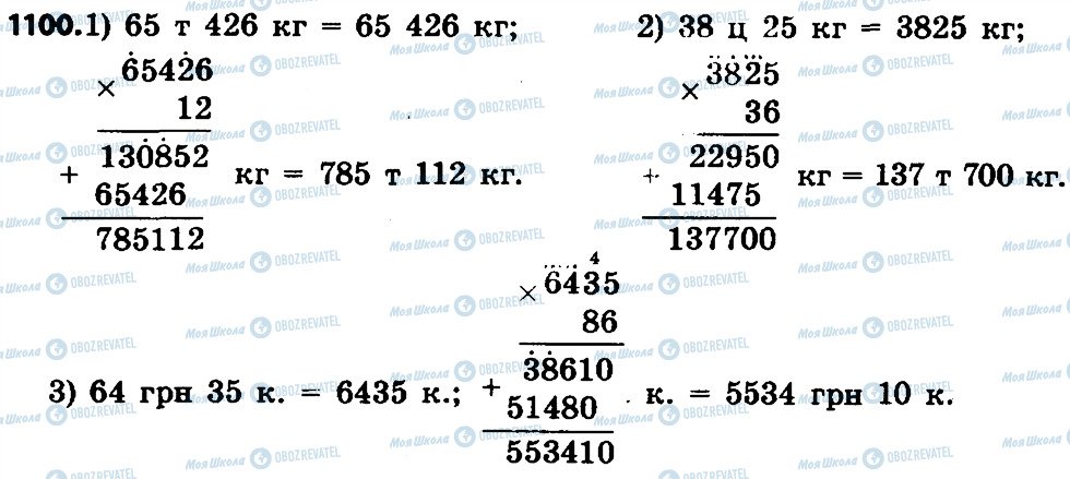 ГДЗ Математика 4 клас сторінка 1100