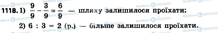 ГДЗ Математика 4 клас сторінка 1118