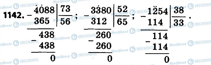 ГДЗ Математика 4 клас сторінка 1142