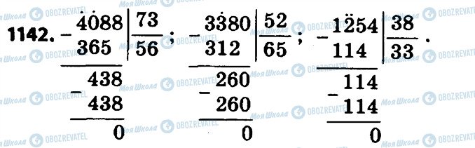 ГДЗ Математика 4 класс страница 1142