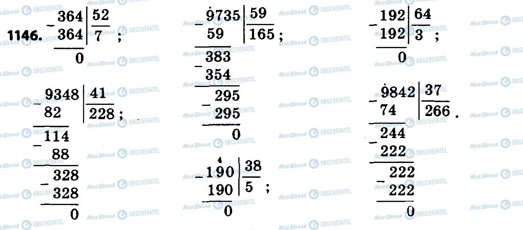 ГДЗ Математика 4 класс страница 1146