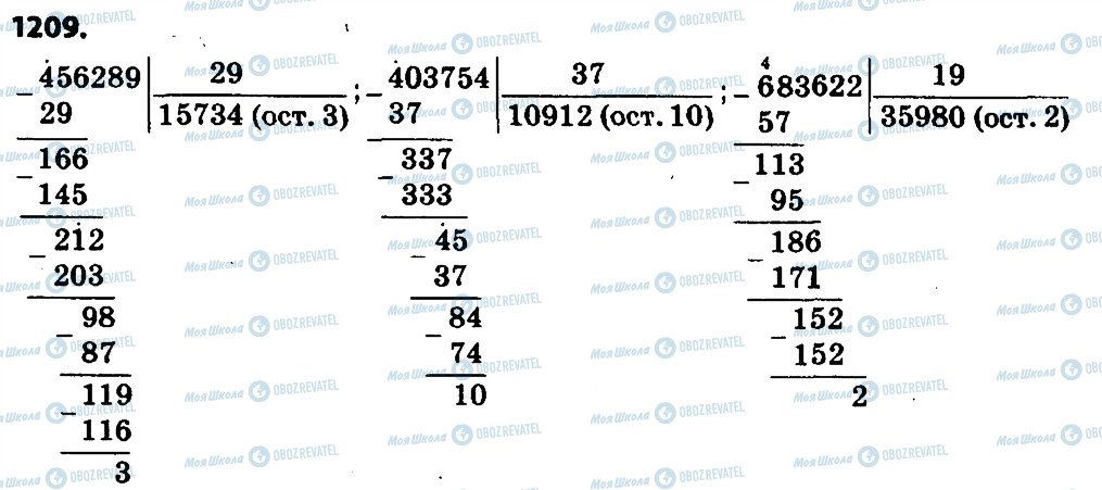 ГДЗ Математика 4 класс страница 1209
