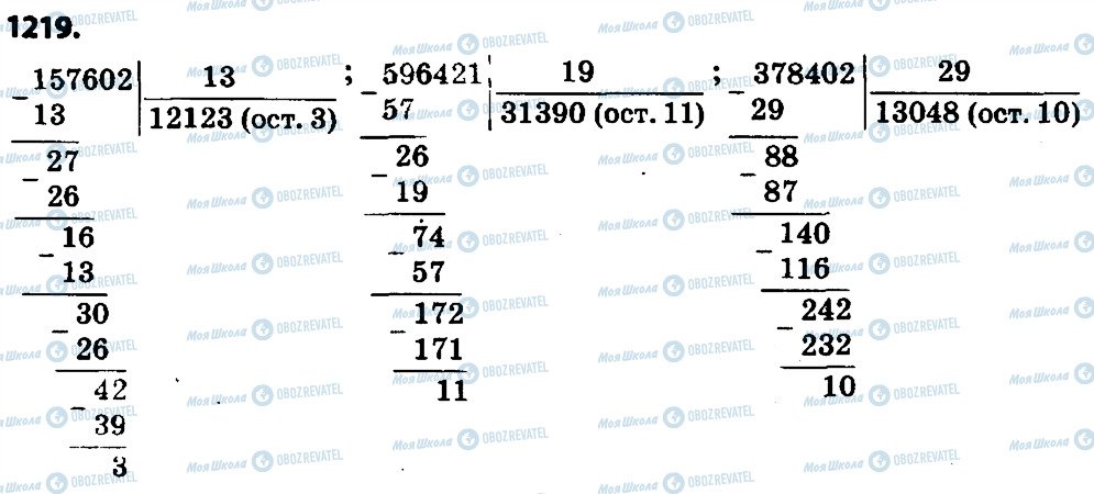 ГДЗ Математика 4 класс страница 1219