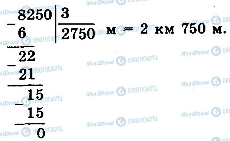 ГДЗ Математика 4 класс страница 1220