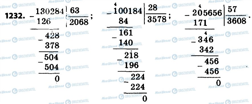 ГДЗ Математика 4 клас сторінка 1232