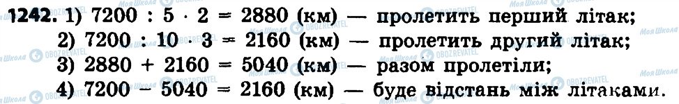 ГДЗ Математика 4 класс страница 1242