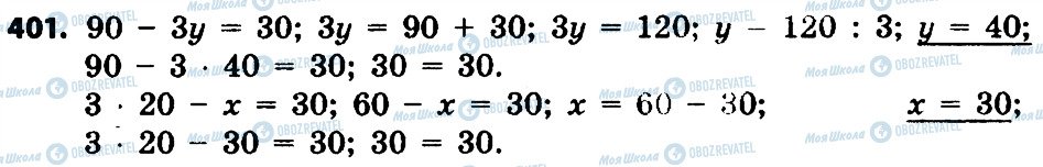 ГДЗ Математика 4 клас сторінка 401