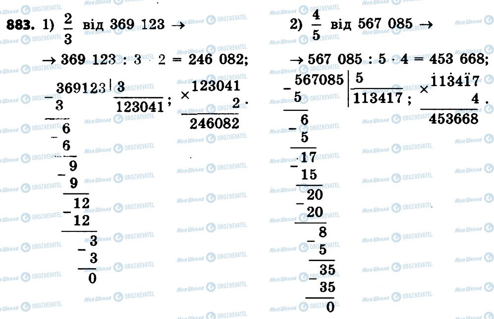 ГДЗ Математика 4 клас сторінка 883