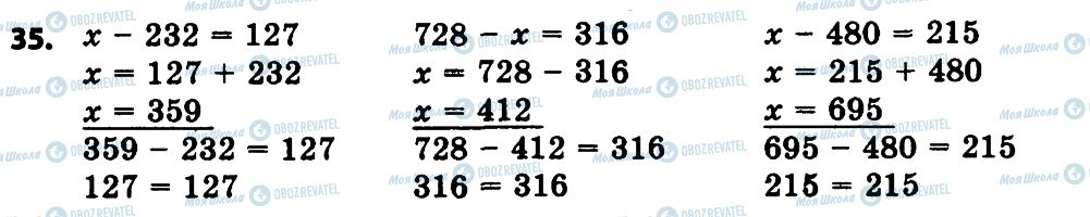 ГДЗ Математика 4 класс страница 35