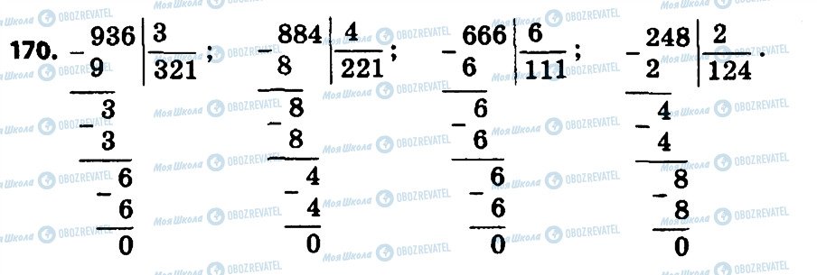 ГДЗ Математика 4 класс страница 170