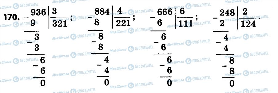 ГДЗ Математика 4 класс страница 170