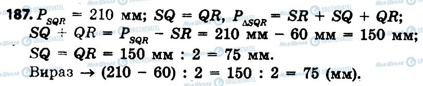 ГДЗ Математика 4 клас сторінка 187