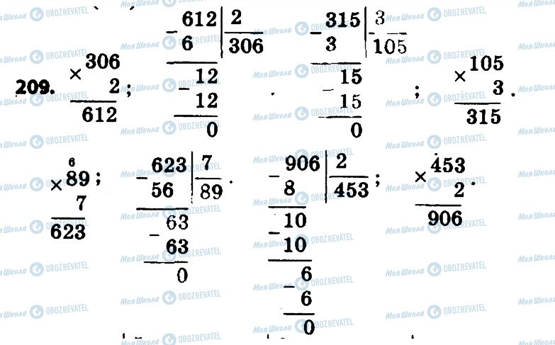 ГДЗ Математика 4 класс страница 209