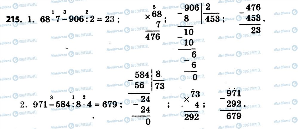 ГДЗ Математика 4 класс страница 215