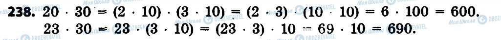 ГДЗ Математика 4 класс страница 238