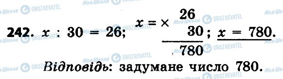 ГДЗ Математика 4 клас сторінка 242