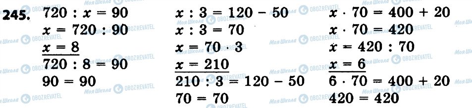 ГДЗ Математика 4 класс страница 245