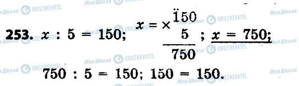 ГДЗ Математика 4 клас сторінка 253