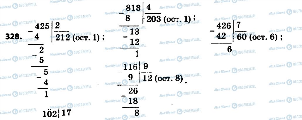ГДЗ Математика 4 класс страница 328
