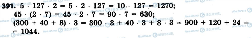ГДЗ Математика 4 клас сторінка 391