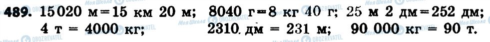 ГДЗ Математика 4 клас сторінка 489