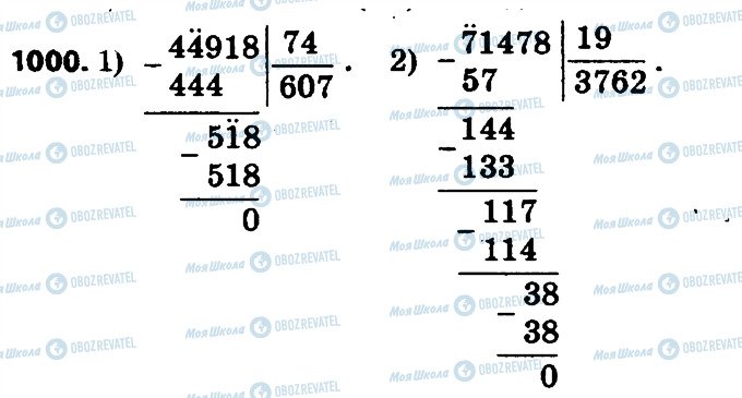 ГДЗ Математика 4 клас сторінка 1000