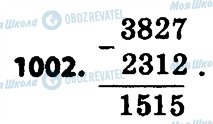 ГДЗ Математика 4 класс страница 1002