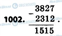 ГДЗ Математика 4 класс страница 1002