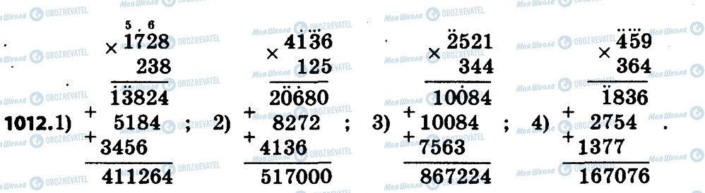 ГДЗ Математика 4 класс страница 1012