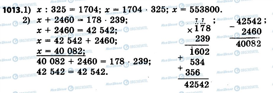 ГДЗ Математика 4 класс страница 1013