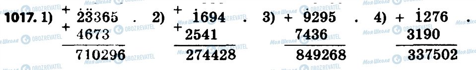 ГДЗ Математика 4 клас сторінка 1017