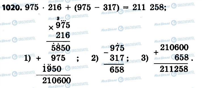 ГДЗ Математика 4 класс страница 1019
