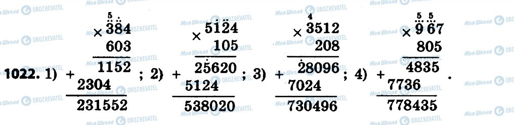 ГДЗ Математика 4 класс страница 1022