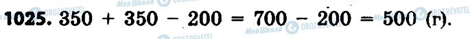 ГДЗ Математика 4 клас сторінка 1025